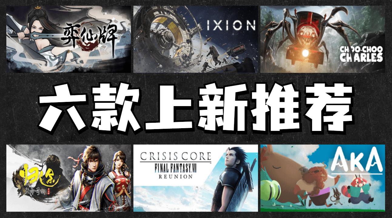 今年12月必玩的新游戏,11月新出值得玩的游戏