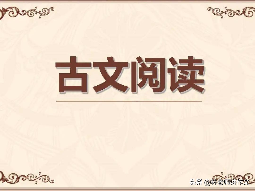 怎么样才能让孩子学好小古文,小古文学习方法和技巧宝宝