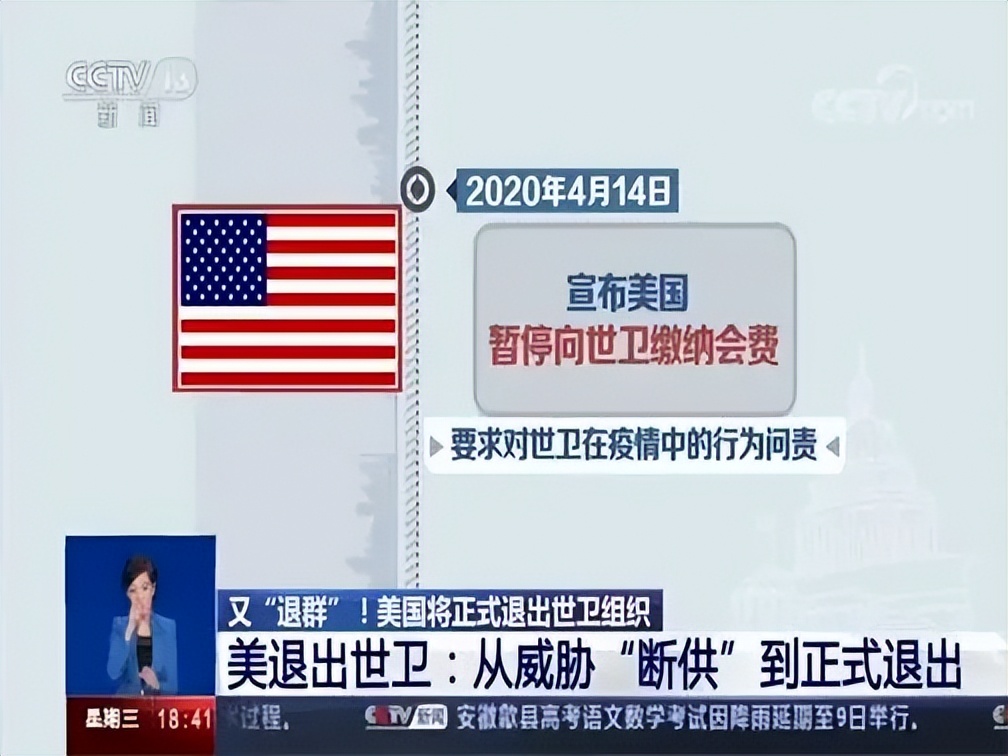 美国拖欠2亿,世卫反向要求中国4000万:国际平等受挑战?
