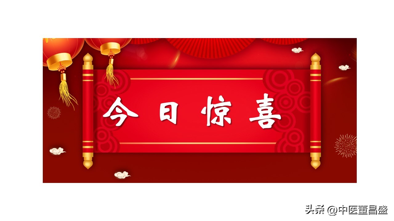 今日惊喜|温针灸效果很好，坚持治疗轻松不少