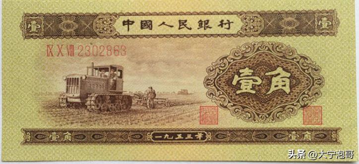 开拖拉机的壹圆纸币怎么鉴别,一二三版人民币知识大全