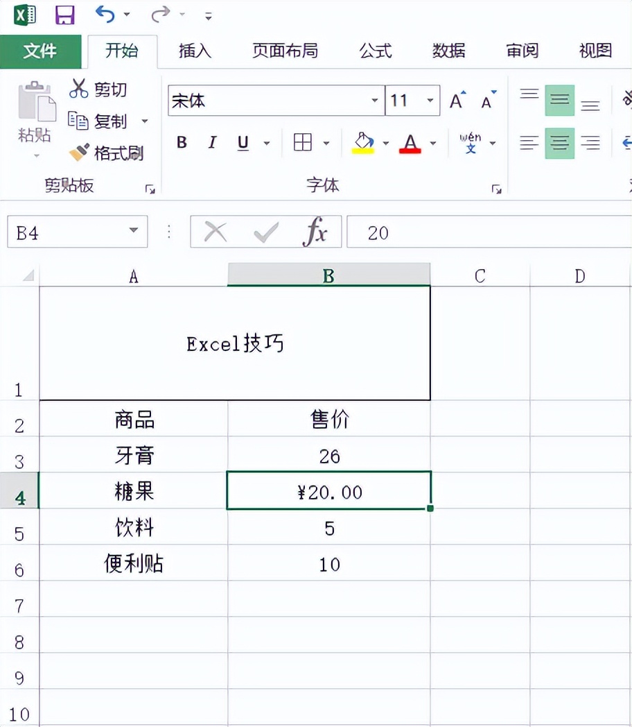 office办公技巧excel教程,最全的office办公软件使用教程ppt