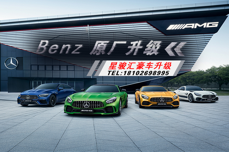 22款23款奔驰E350eL升级柏林之声柏林音响，车内音响音质全面提升