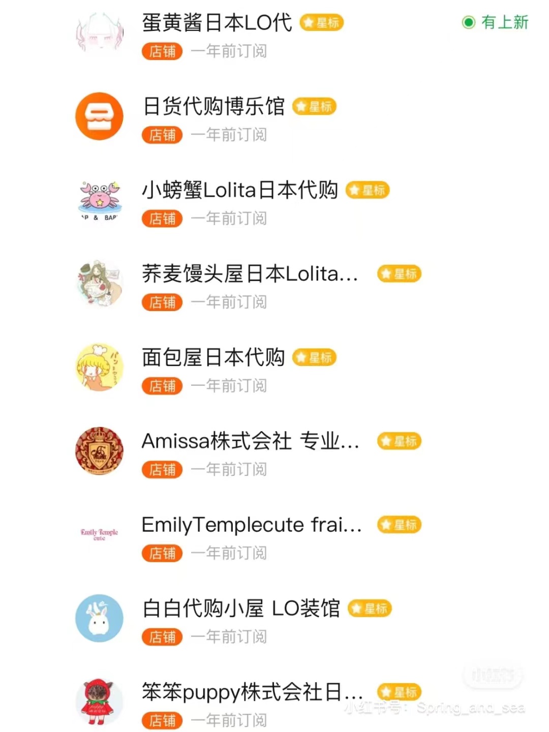 日牌都有什么,最值得买的日牌