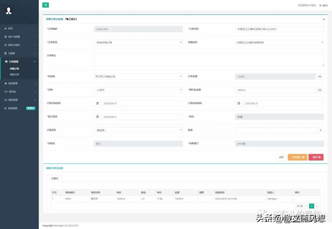 开源免费推荐10款全球顶级erp系统,开源erp软件排行