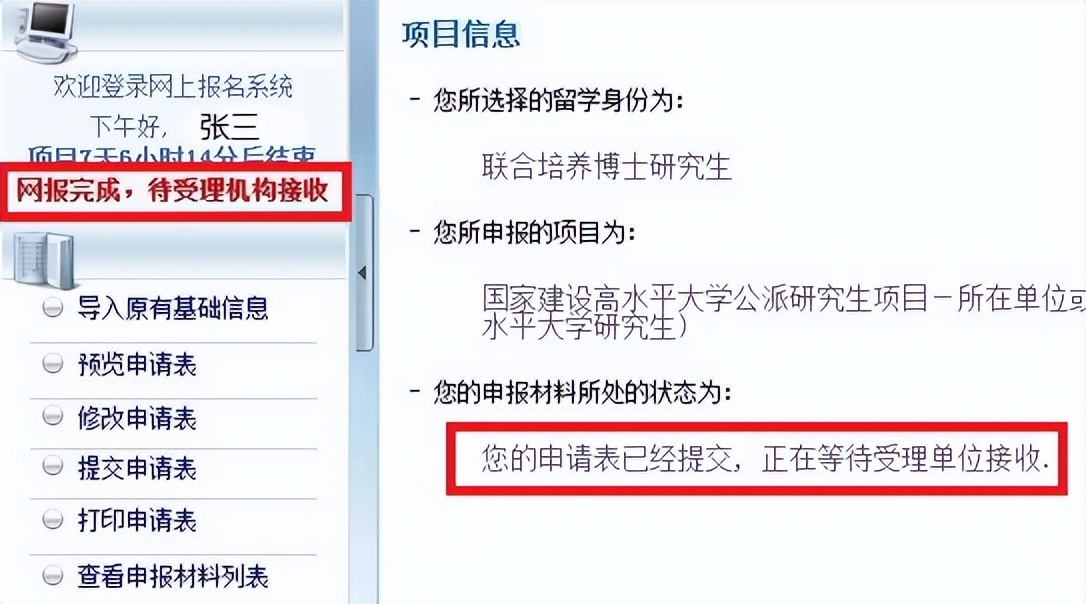 申请国家留学基金读博士后,留学基金委公派博士后