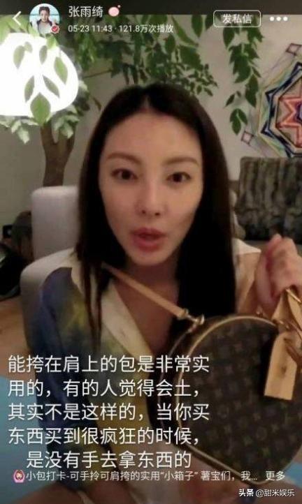 “暴躁人妻”张雨绮：掌掴汪小菲被甩600万，手刃前夫被称女战狼