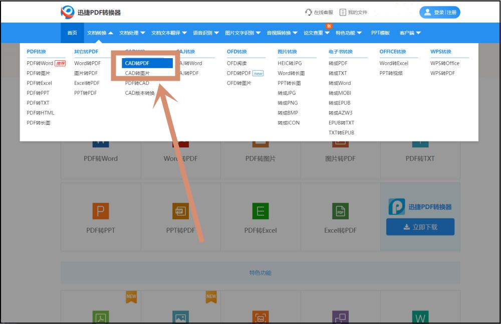 cad转换pdf后打印偏移怎么设置,CAD转换PDF怎么转换