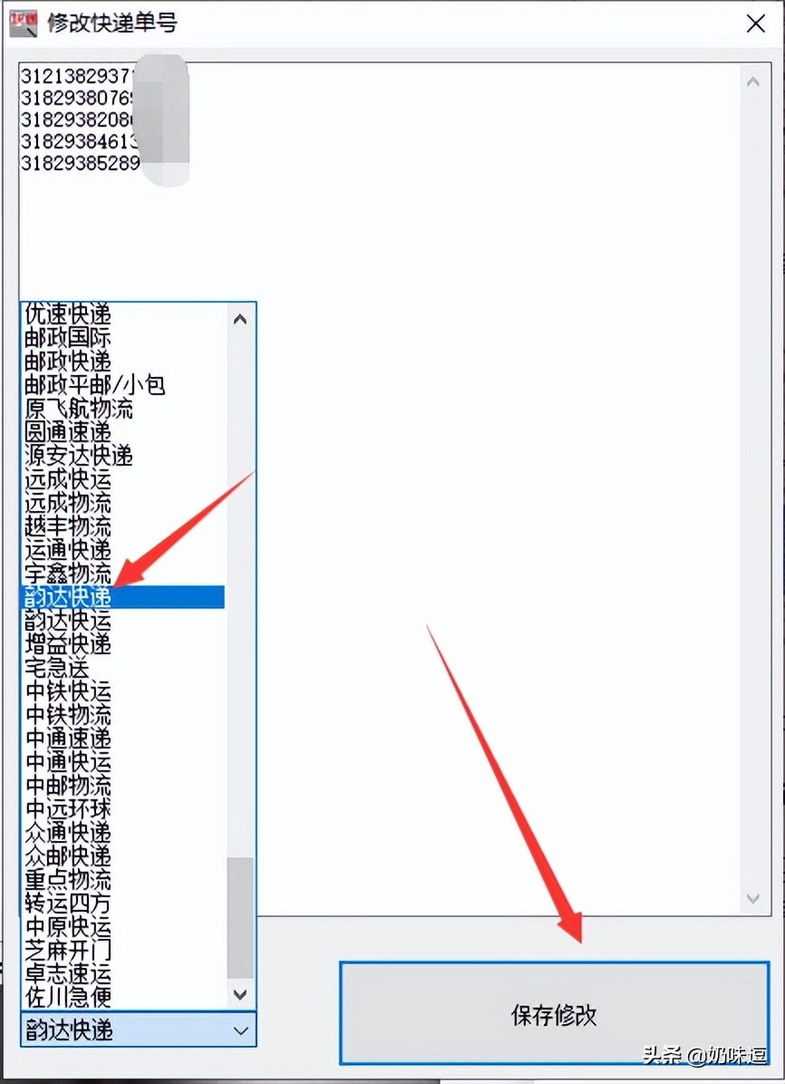 如何查询之前的快递物流信息,拼多多怎么通过快递单号查询物流