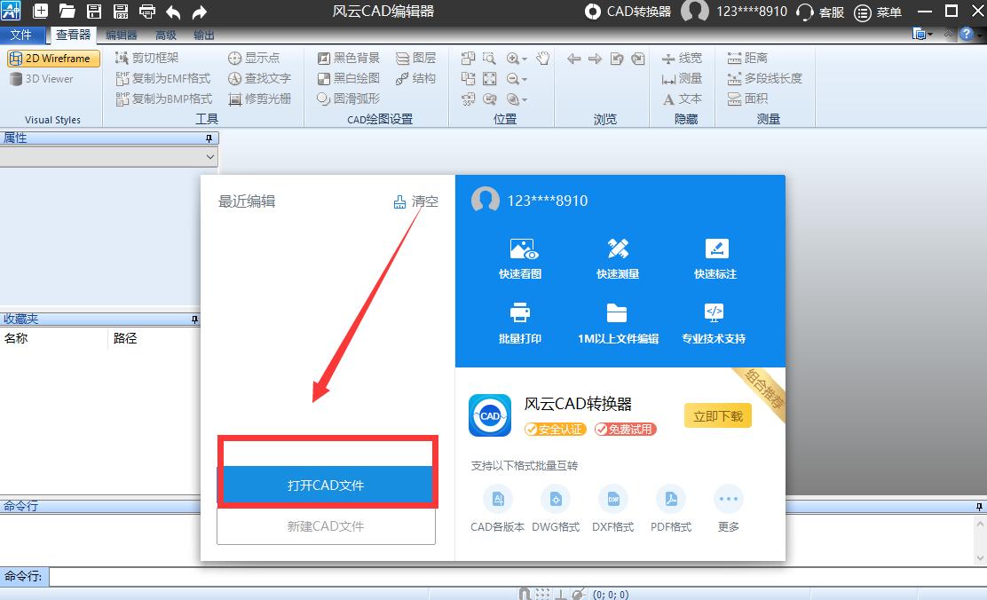 看图软件打不开的cad图,cad看图软件看不到cad字