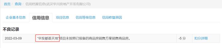从“身披光环”到“深陷泥沼”，国企华发也遇“交房即维权”？