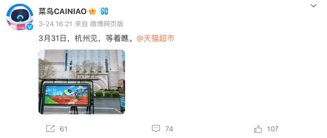 天猫超市宣布半日达服务再开6城,天猫超市和半日达有什么差别