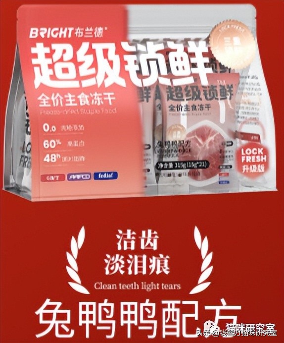 布兰德冻干昆虫鸡,布兰德冻干昆虫蛋白