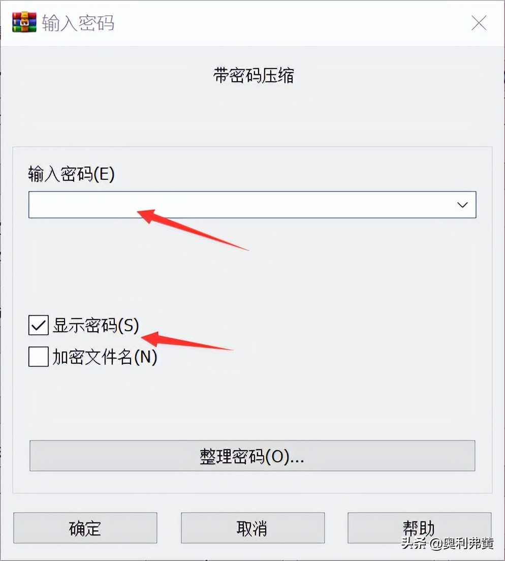 winrar压缩软件如何加密,winrar解压缩软件是干嘛的