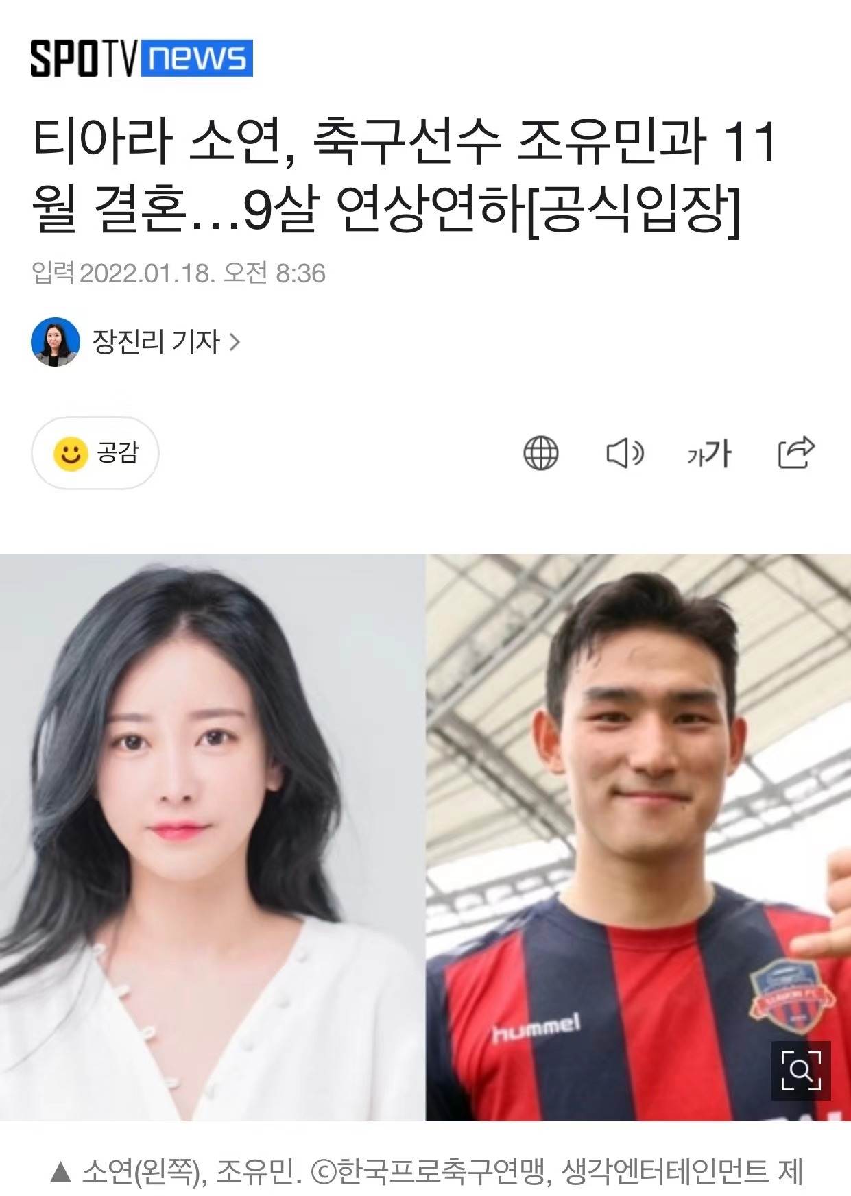 29岁高颜值女星官宣婚讯,韩国女星官宣结婚了吗