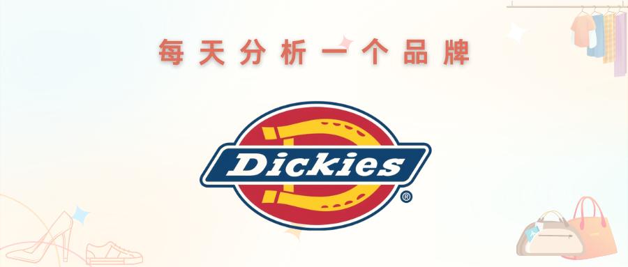 运动品牌dickies,dickies几线品牌