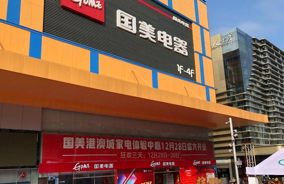 北京国美电器有限公司swot分析,国美公司经营战略分析