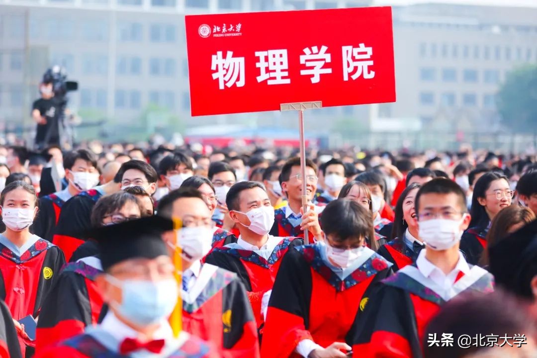 北京大学2019年研究生毕业典礼,北京大学2021研究生毕业典礼