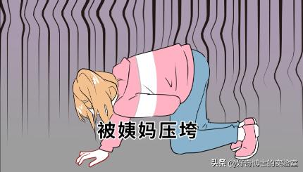 女生来姨妈哪些事情不能做,女生来姨妈不能做的十件事