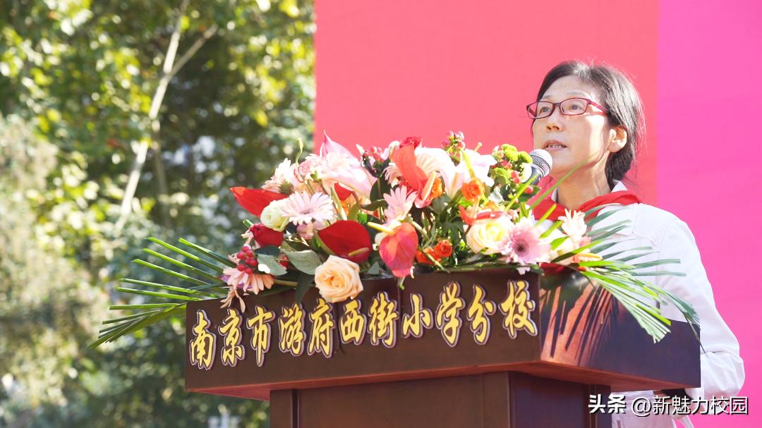 遇见美好鑫动生花——南京市鑫园小学建校20周年教育成果汇报会