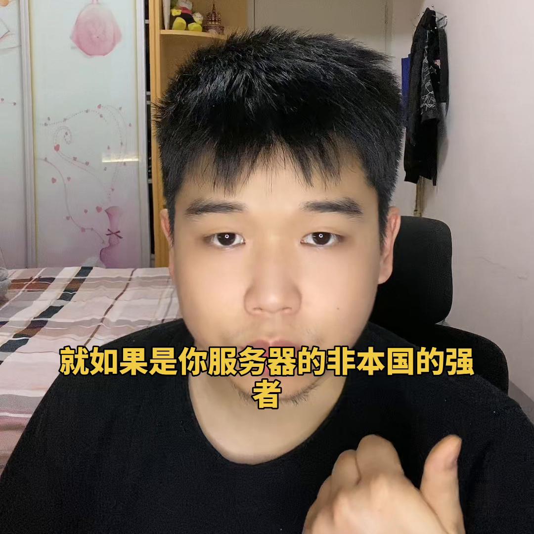 每日一问：如何评价强者身份