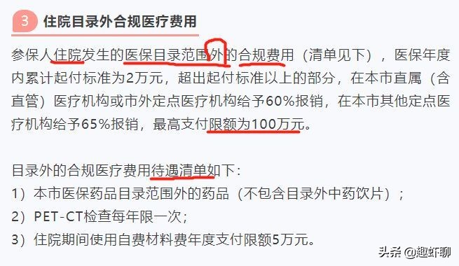 博爱康和百万医疗险有什么区别,博爱康多少钱可以报销