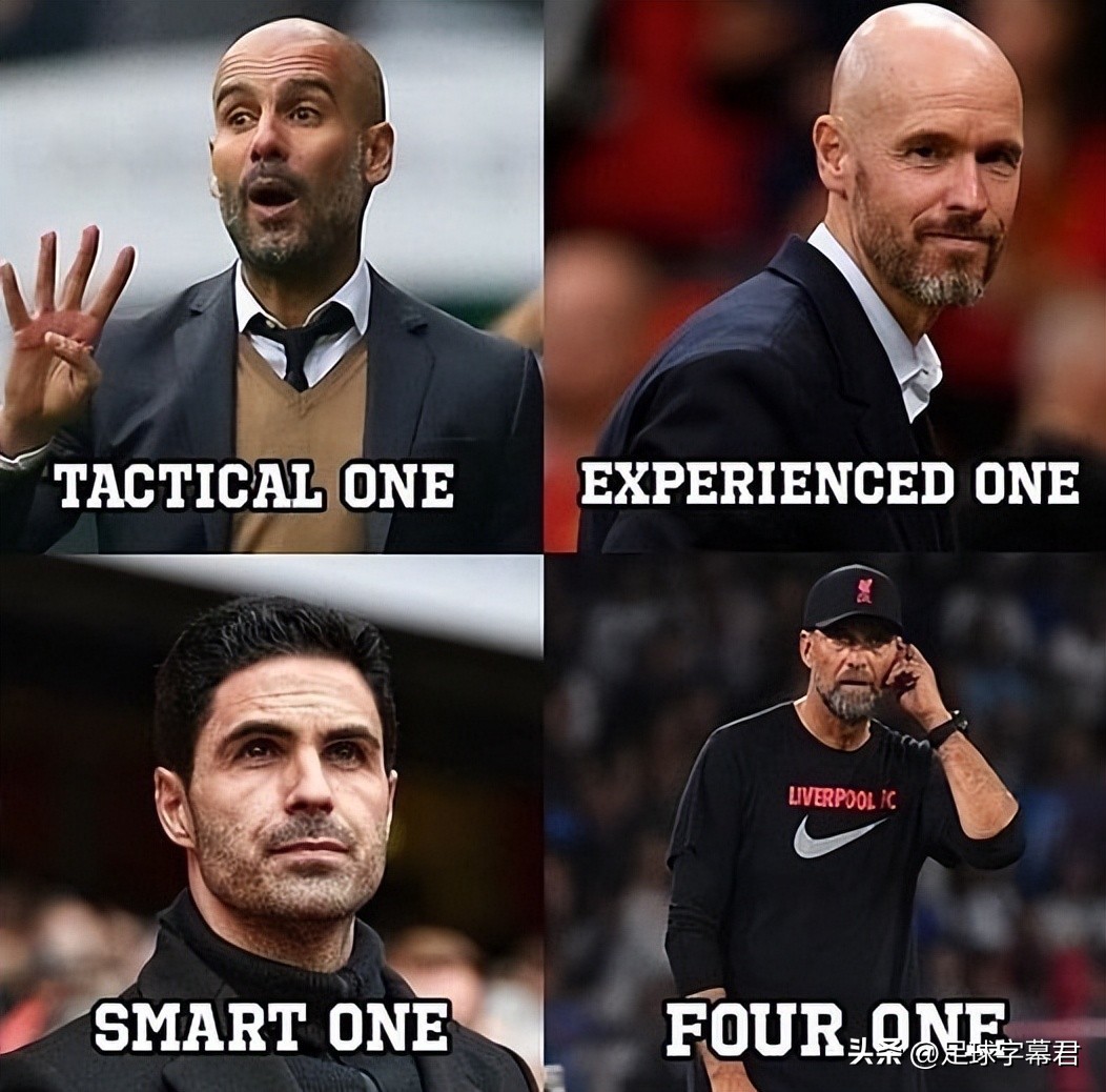 每日足球趣图视频,每日足坛趣图