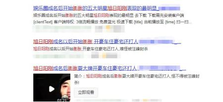 旭日阳刚王旭近况,旭日阳刚已落魄下一句是什么