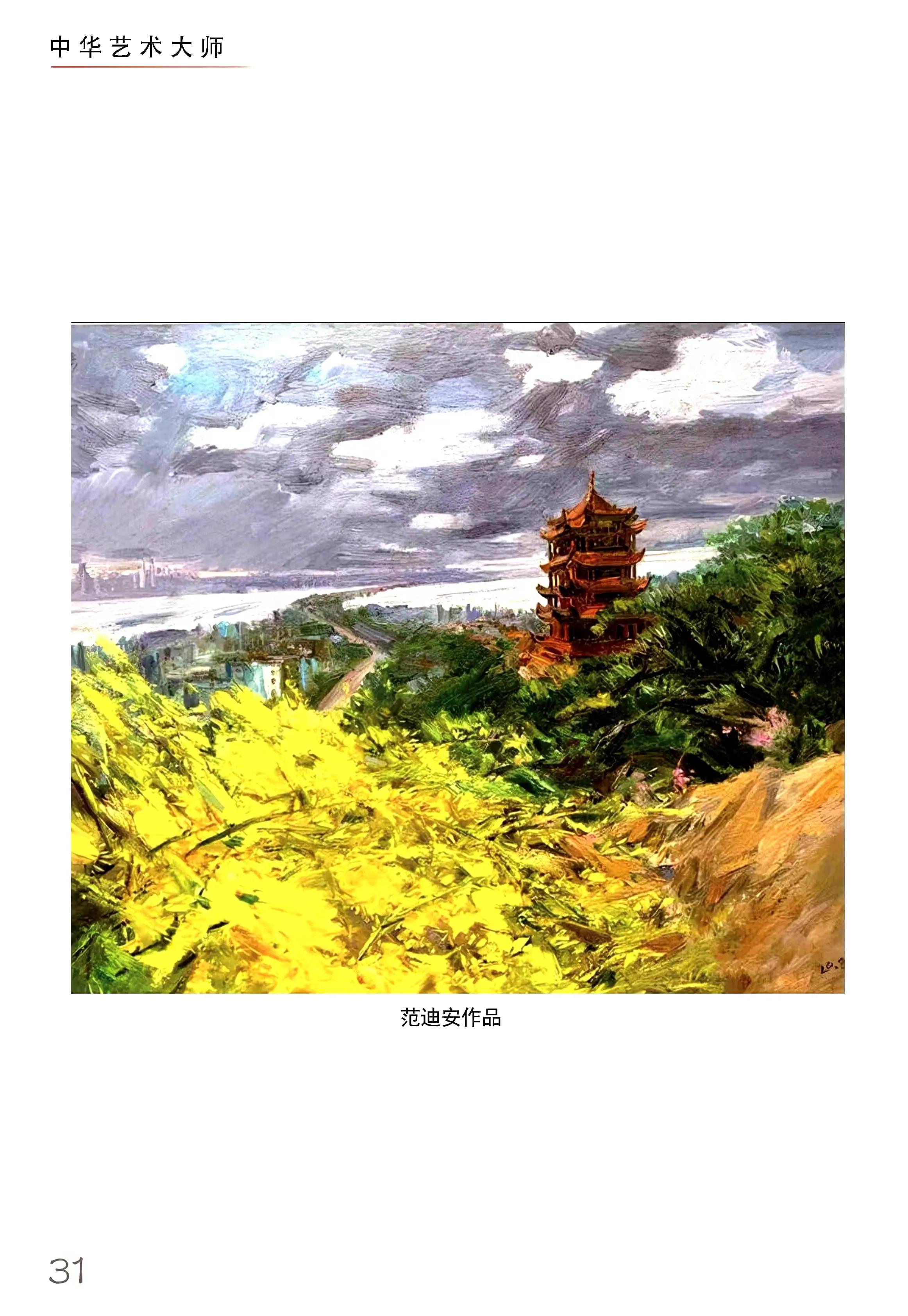 中国十大殿堂级艺术人物,中国优秀民间艺术大师