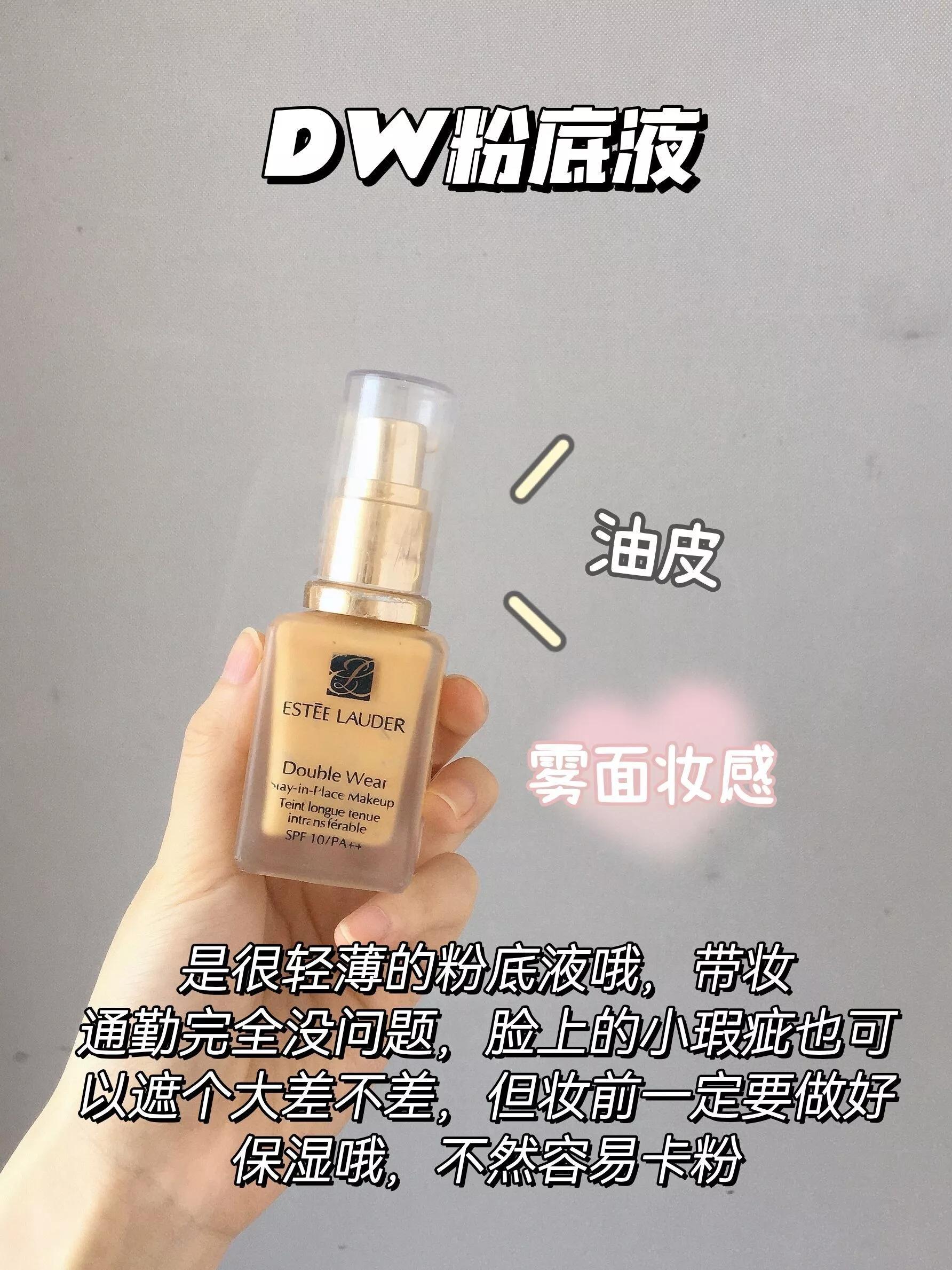 破防了！终于把这些粉底液整明白了
