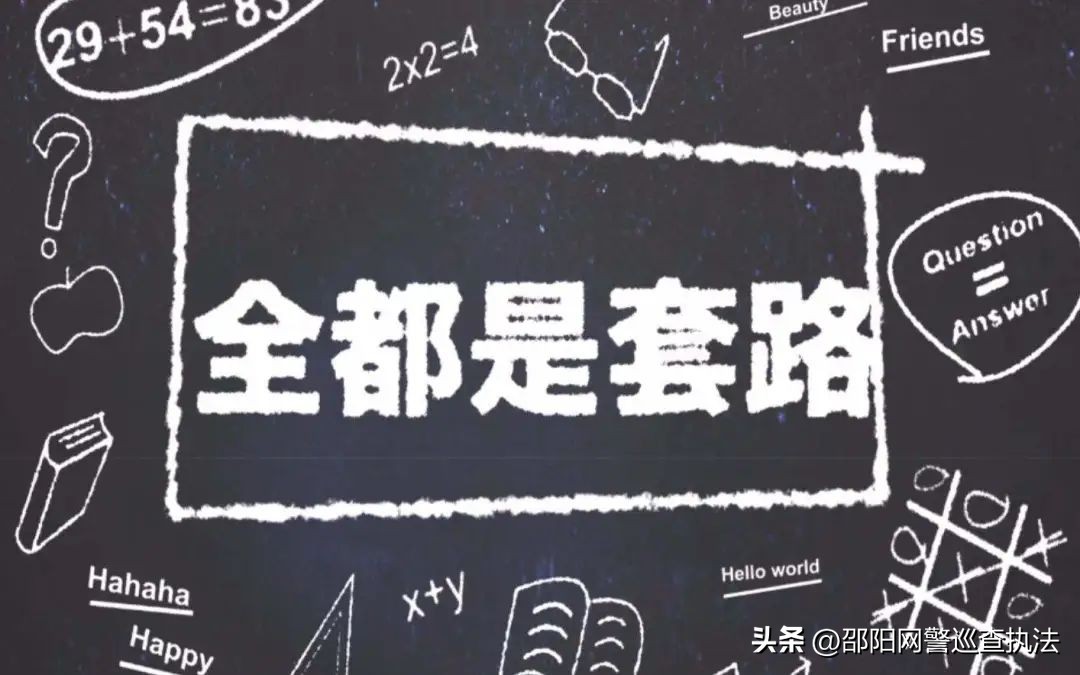 揭秘刷单诈骗又出新套路,刷单诈骗都有哪些套路