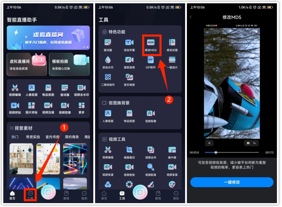 修改视频md5的软件怎么下载,哪些软件能够修改md5值
