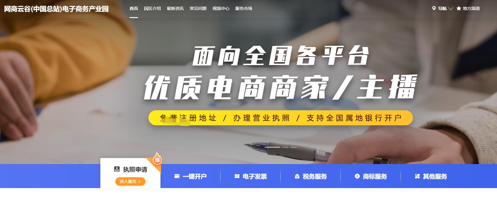 办理电商营业执照都需要什么资料,2021年电商营业执照怎么办理