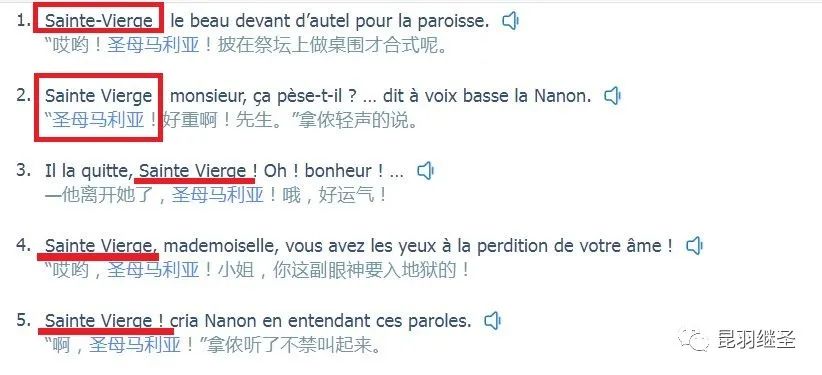 西史失算，破绽连连：真假故事都往巴黎圣母院里装，结果自相矛盾