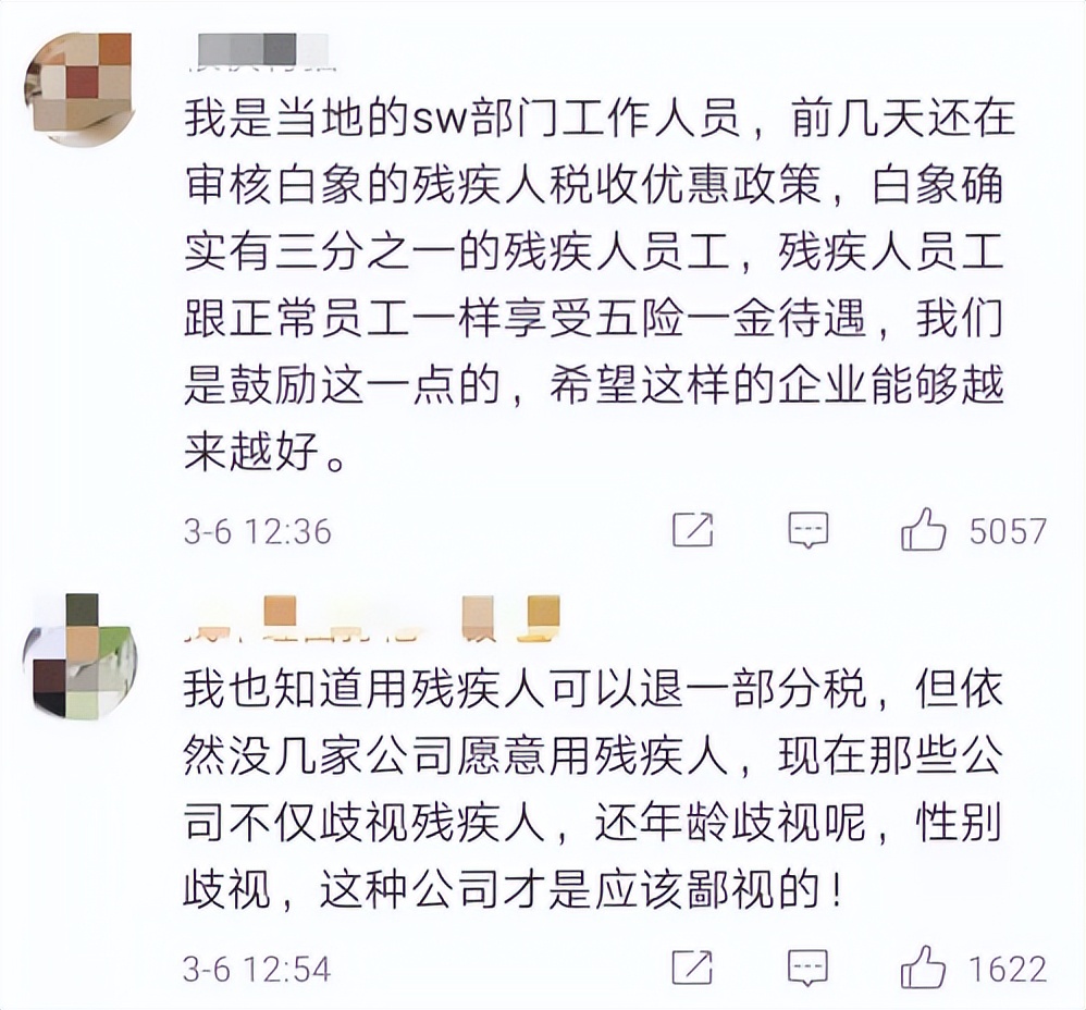 合格率100%,员工1/3为残疾人:意外出圈的白象,到底有多硬核?