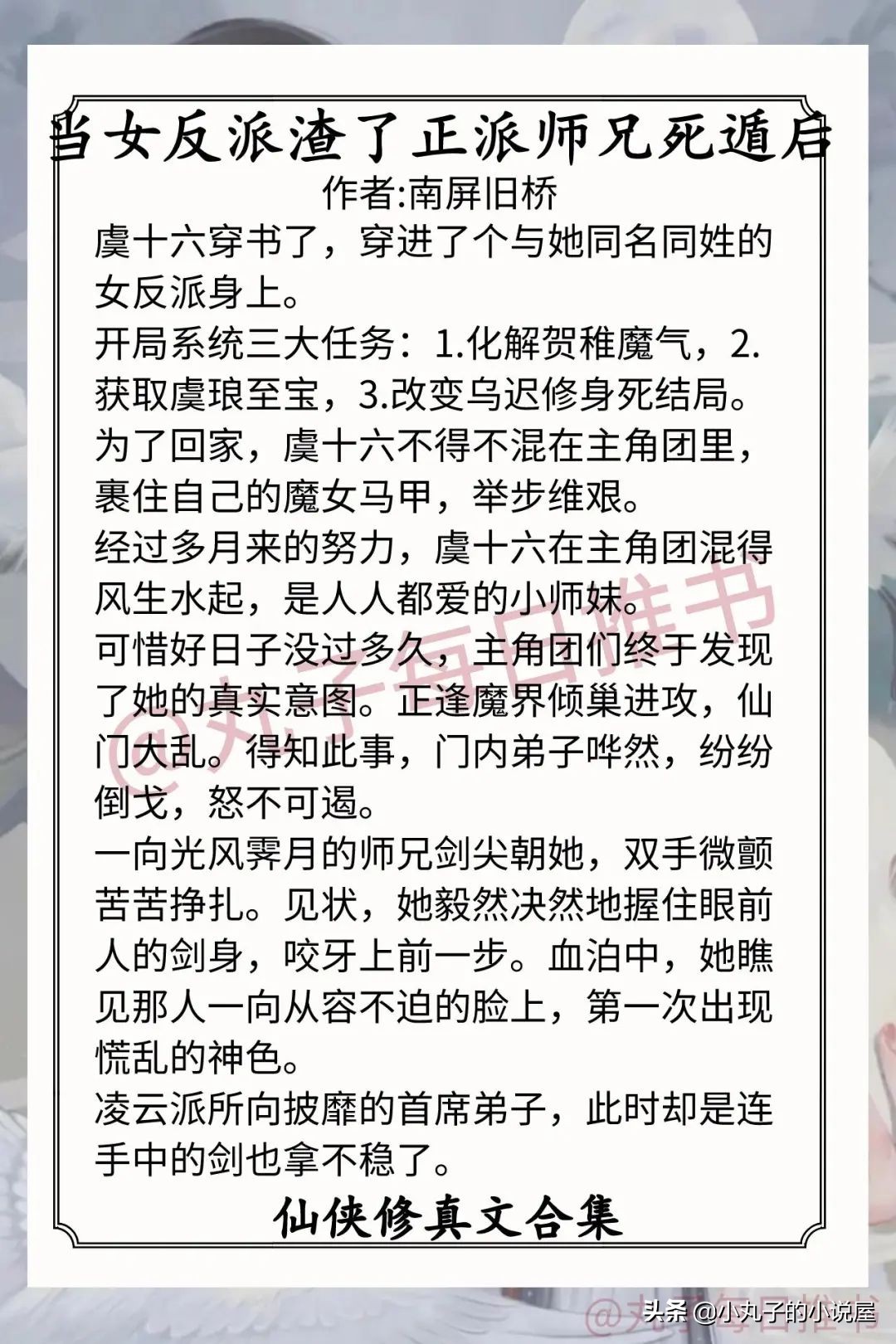 全文阅读我靠棺材横行修真界,我靠棺材横行修真界免费全文