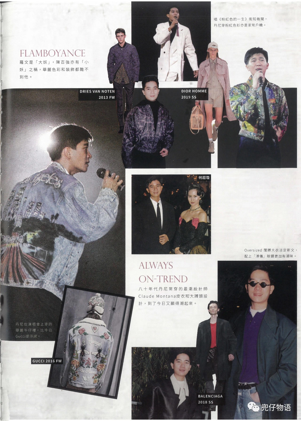 陈百强身材和穿衣风格,陈百强的穿着打扮