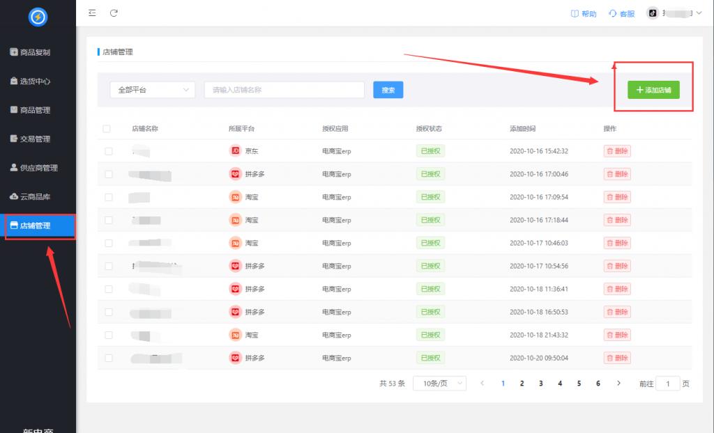 爱聚供应链分销直播私域渠道带货一件代发解决方案
