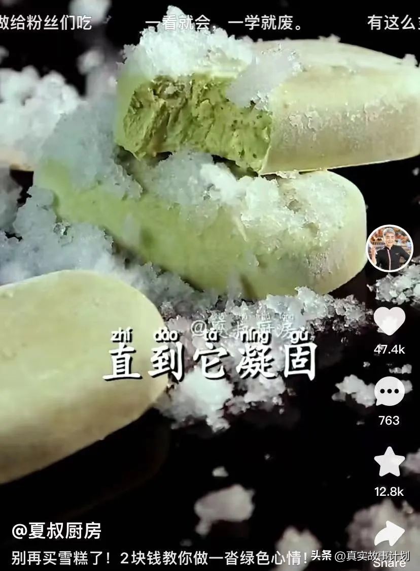 走红前,走红路上的绊脚石