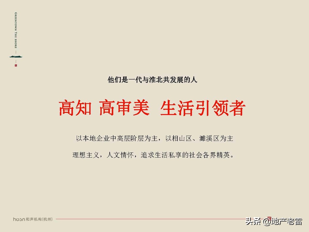 绿城西溪云庐营销活动,合肥国耀房地产营销策划