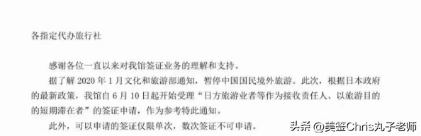 现在日本旅游签证怎么办理,办理日本旅游签证需要什么条件