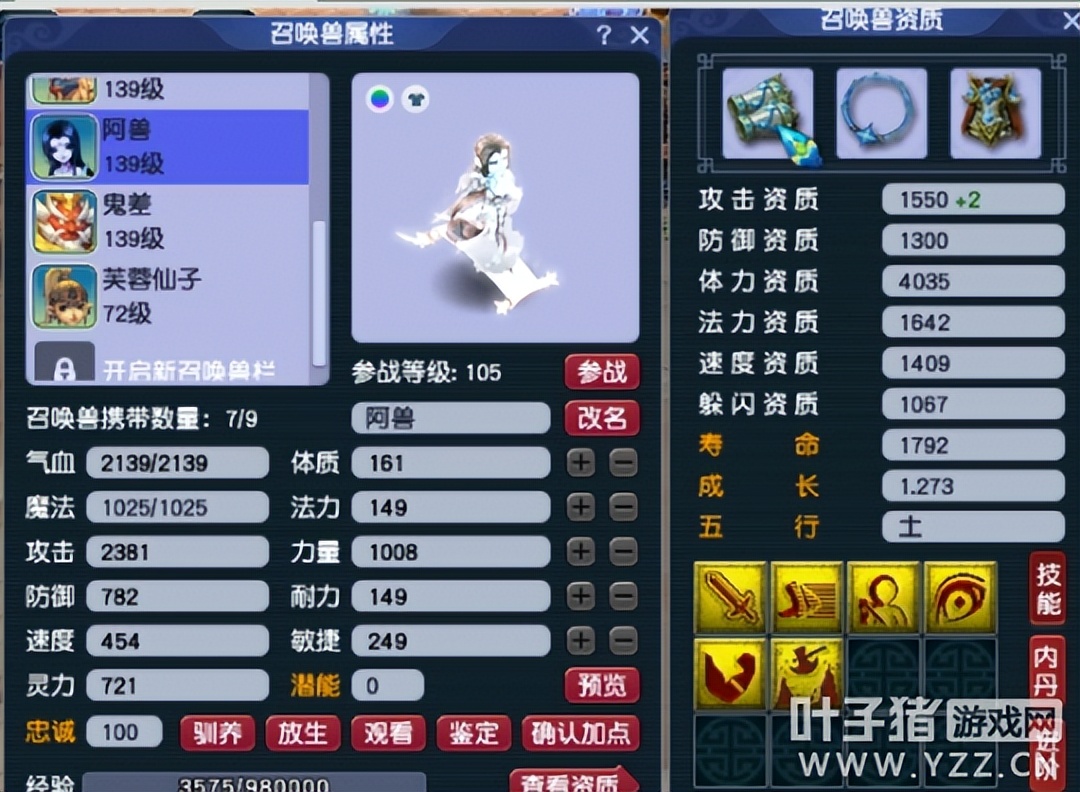 梦幻西游老王花钱买特效,梦幻西游老王估价千伤武器