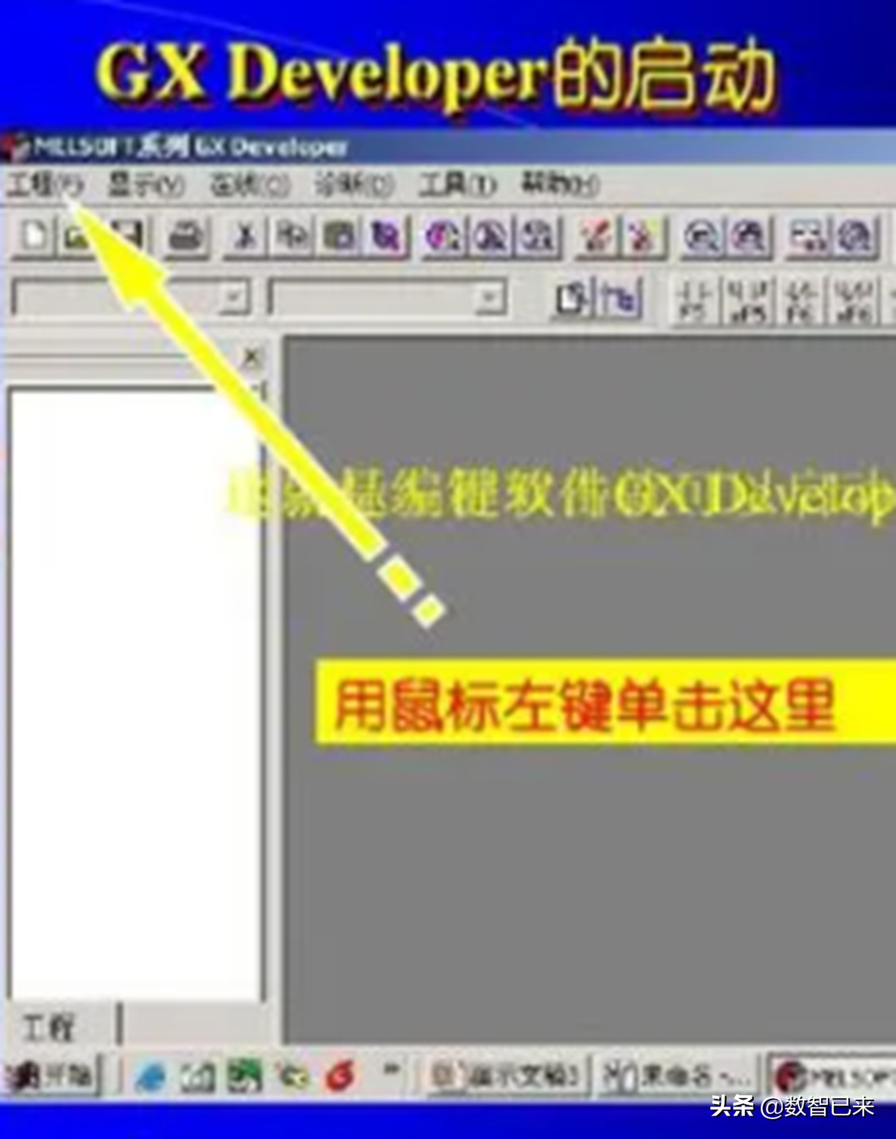 gxworks2使用详细教程视频,gxdeveloper如何在线调试程序