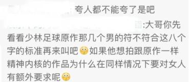 周星驰招募少林女足前四位演员,星爷选角少林女足