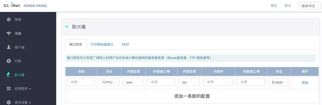 openwrt路由器推荐,支持openwrt的便宜路由器