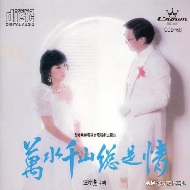 香港黄金十年金曲,香港乐坛黄金十年