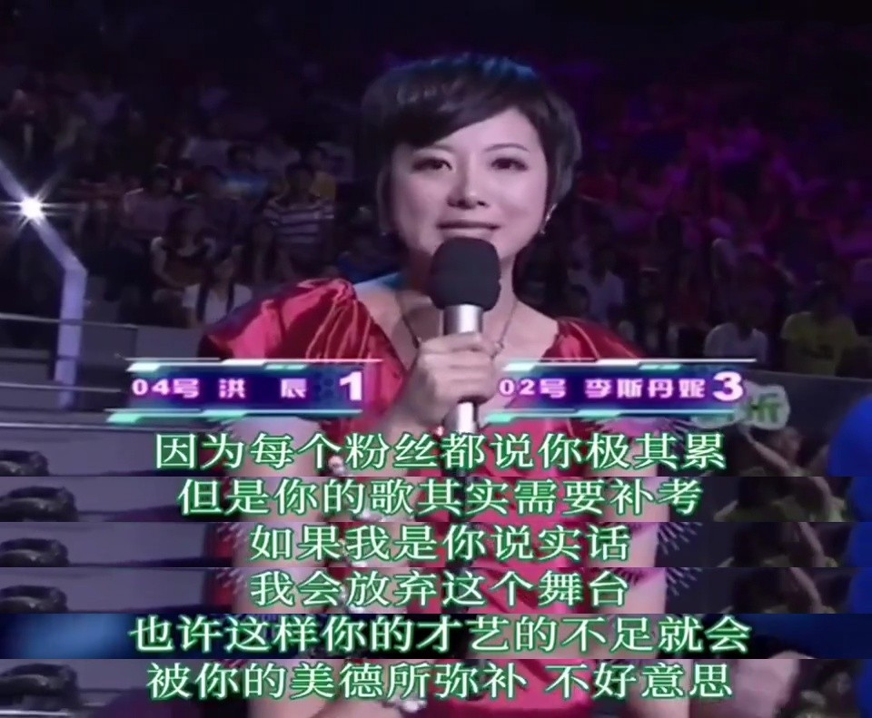 11年过去了再看依然泪目,李斯丹妮在天娱传媒待遇