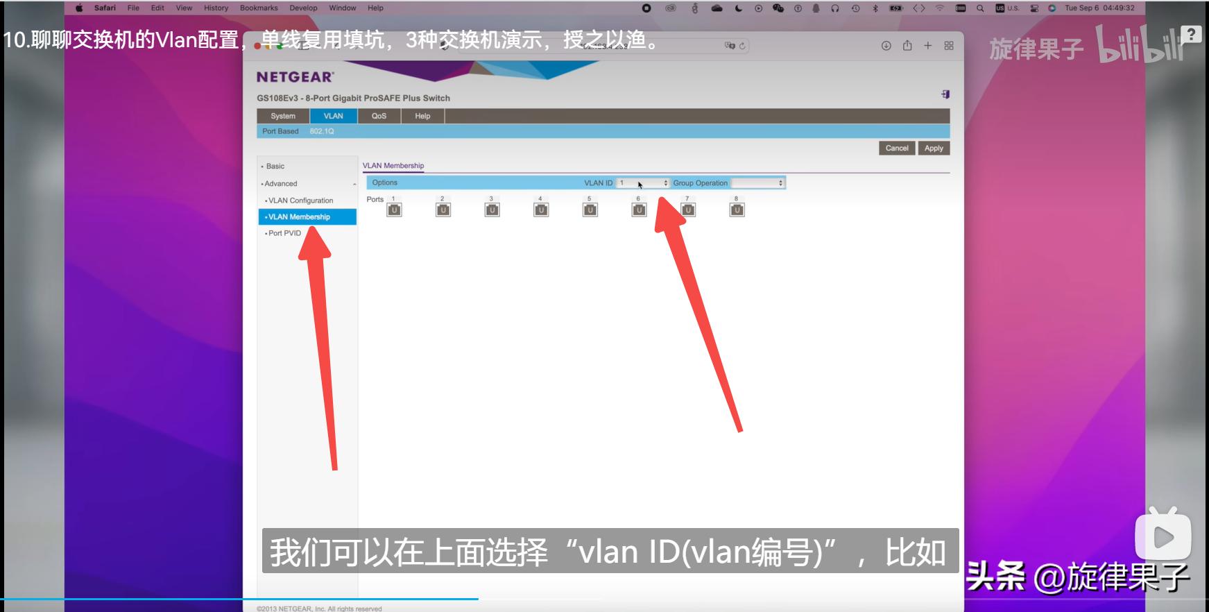 家用交换机vlan设置教程,家用交换机vlan开关要打开吗