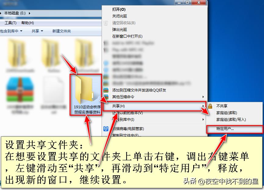 电脑上的本地文件如何局域网共享,计算机怎么共享局域网