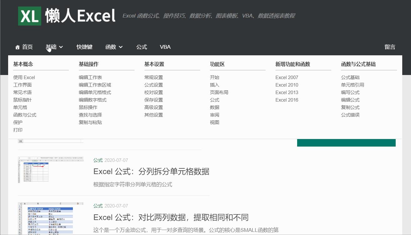 excelwordppt全套免费视频教程,学excelwordppt哪个软件好用